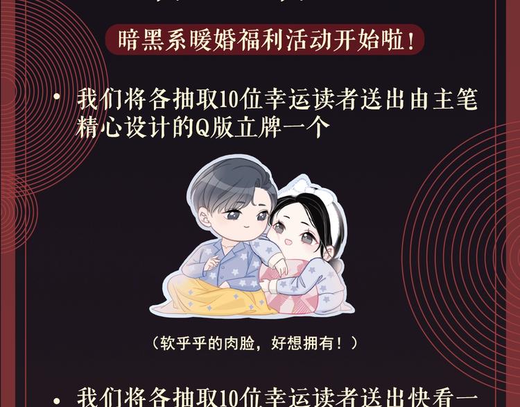 序章  黑暗中请抓紧我的手53