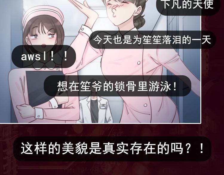 序章  黑暗中请抓紧我的手5