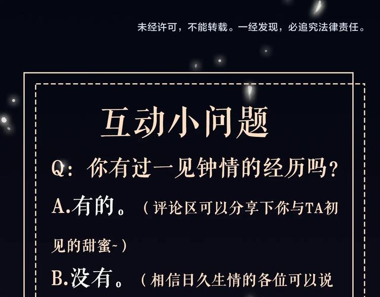 序章  黑暗中请抓紧我的手51