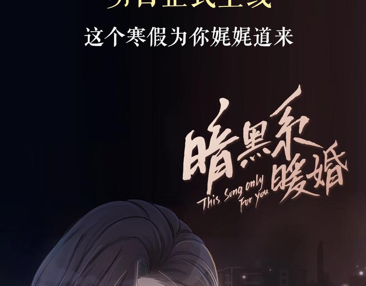 序章  黑暗中请抓紧我的手48