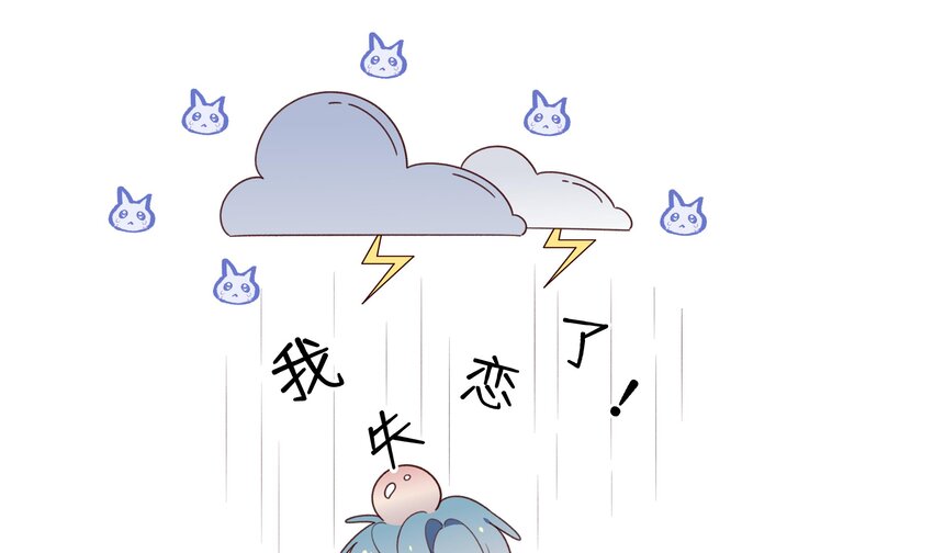 2 第1话  失恋58