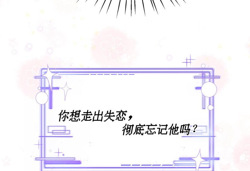 2 第1话  失恋90