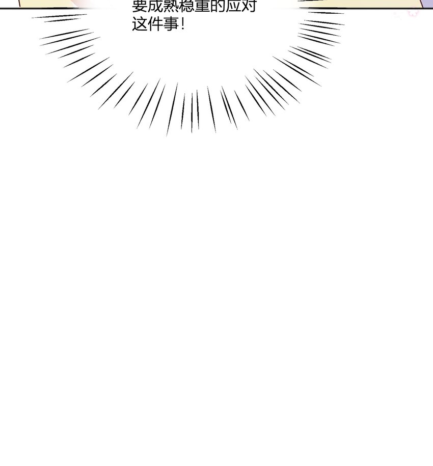 2 第1话  失恋41