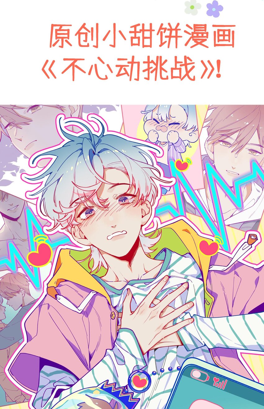 1 第0话 预告13
