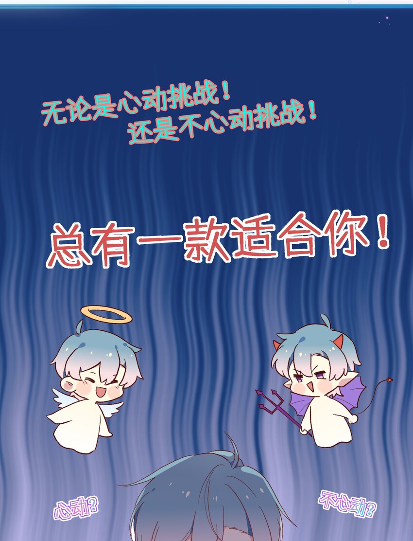 1 第0话 预告5