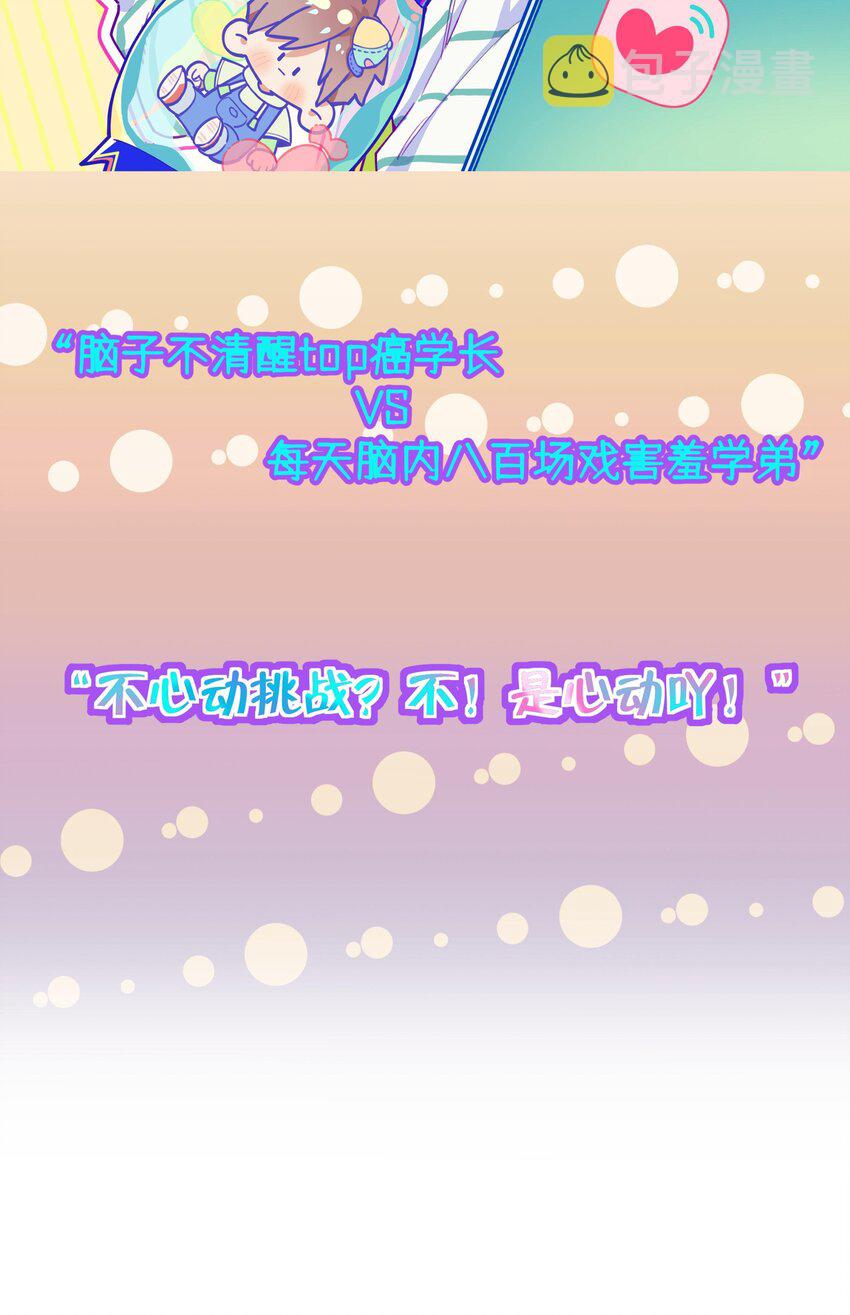 1 第0话 预告14