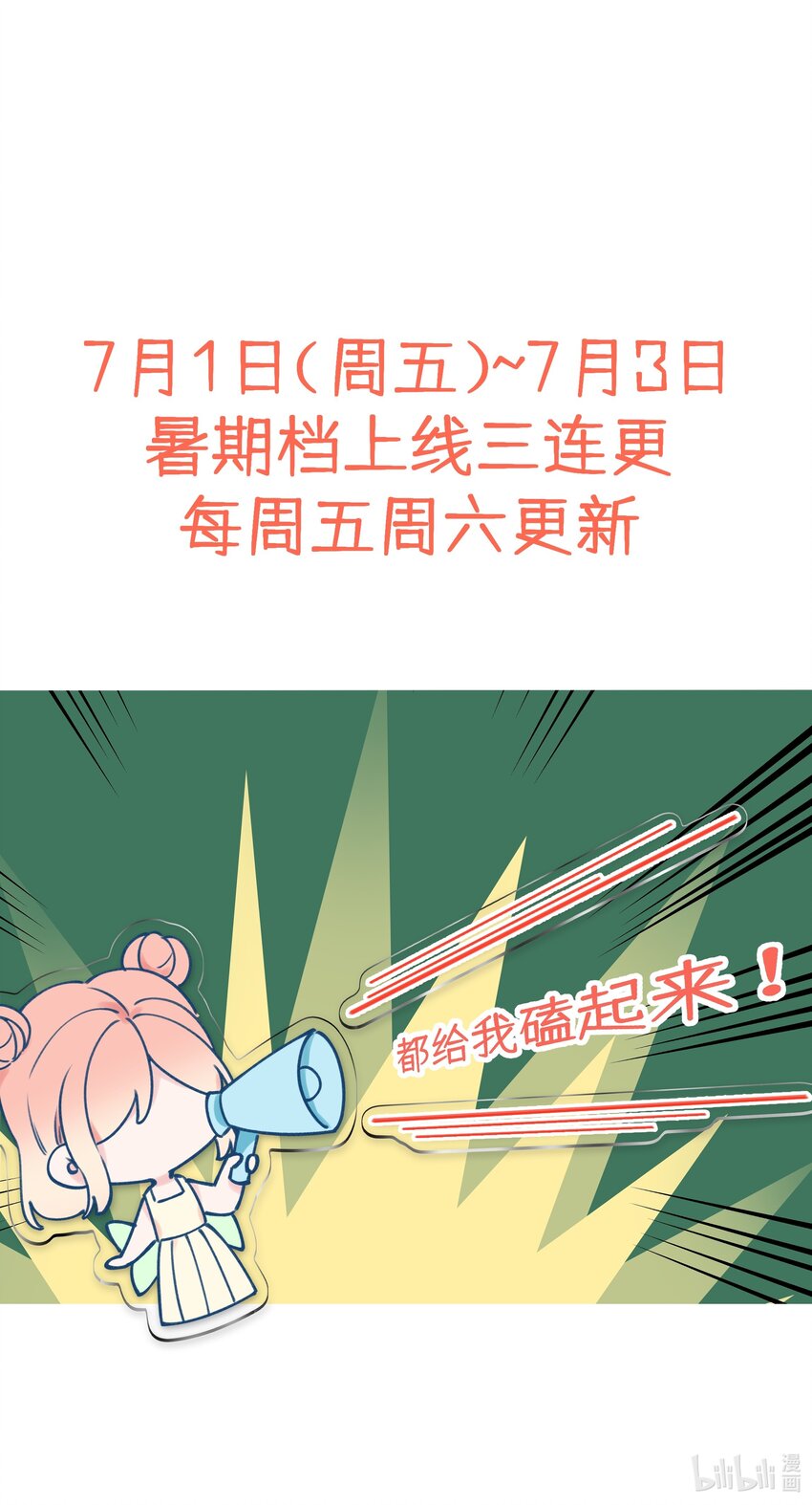 1 第0话 预告15