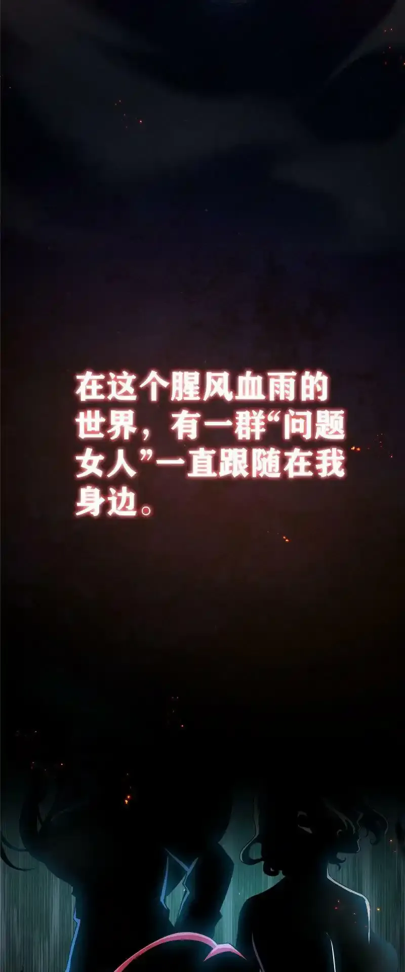 预告2