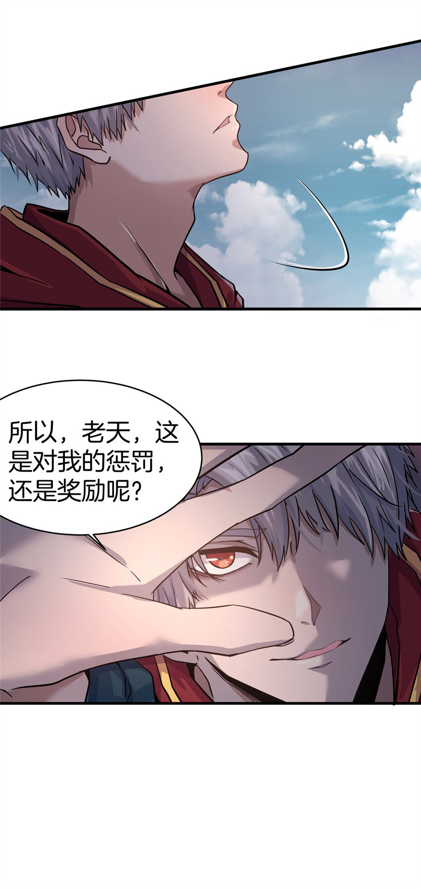 02 天降校花9