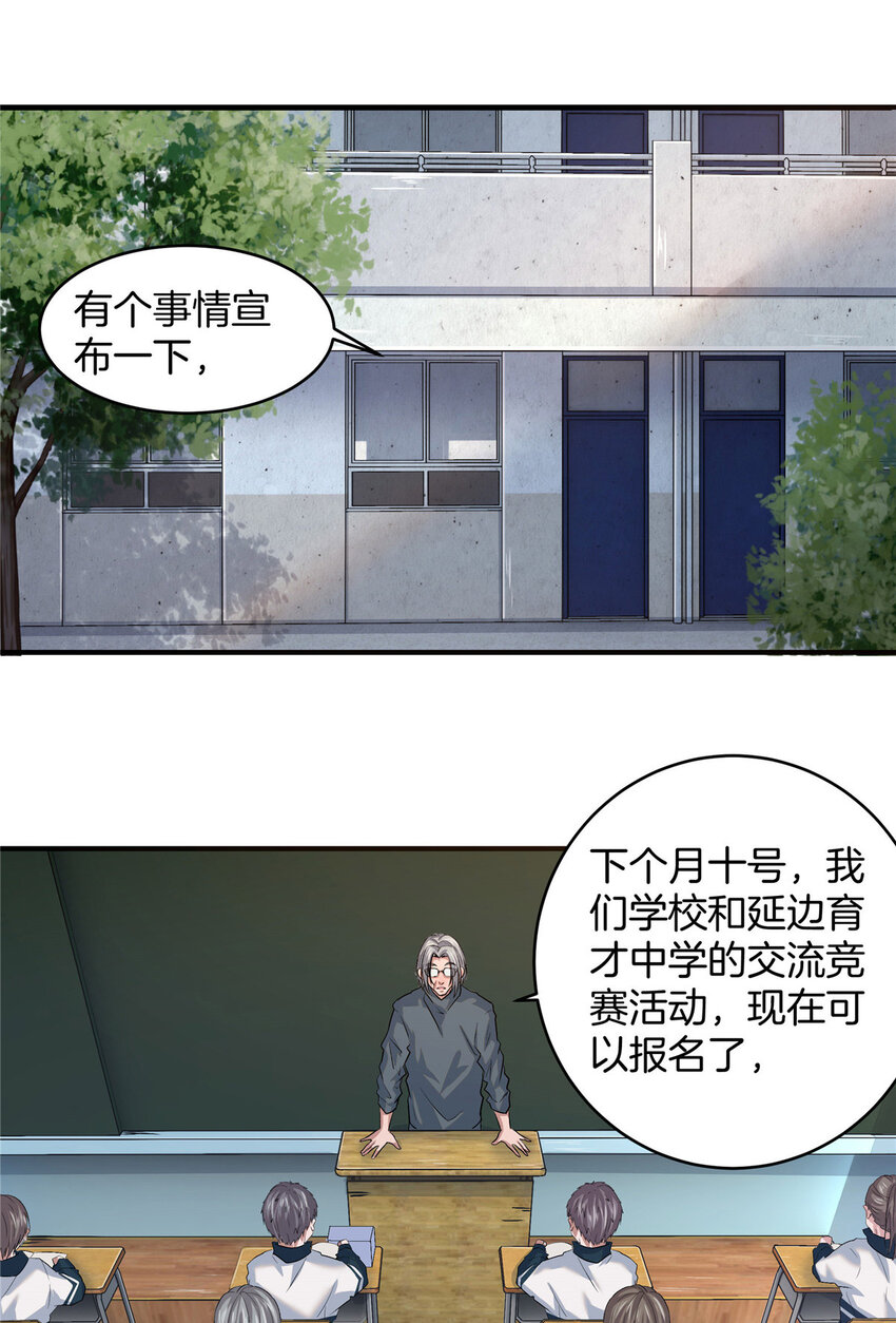 03 狗血情敌21