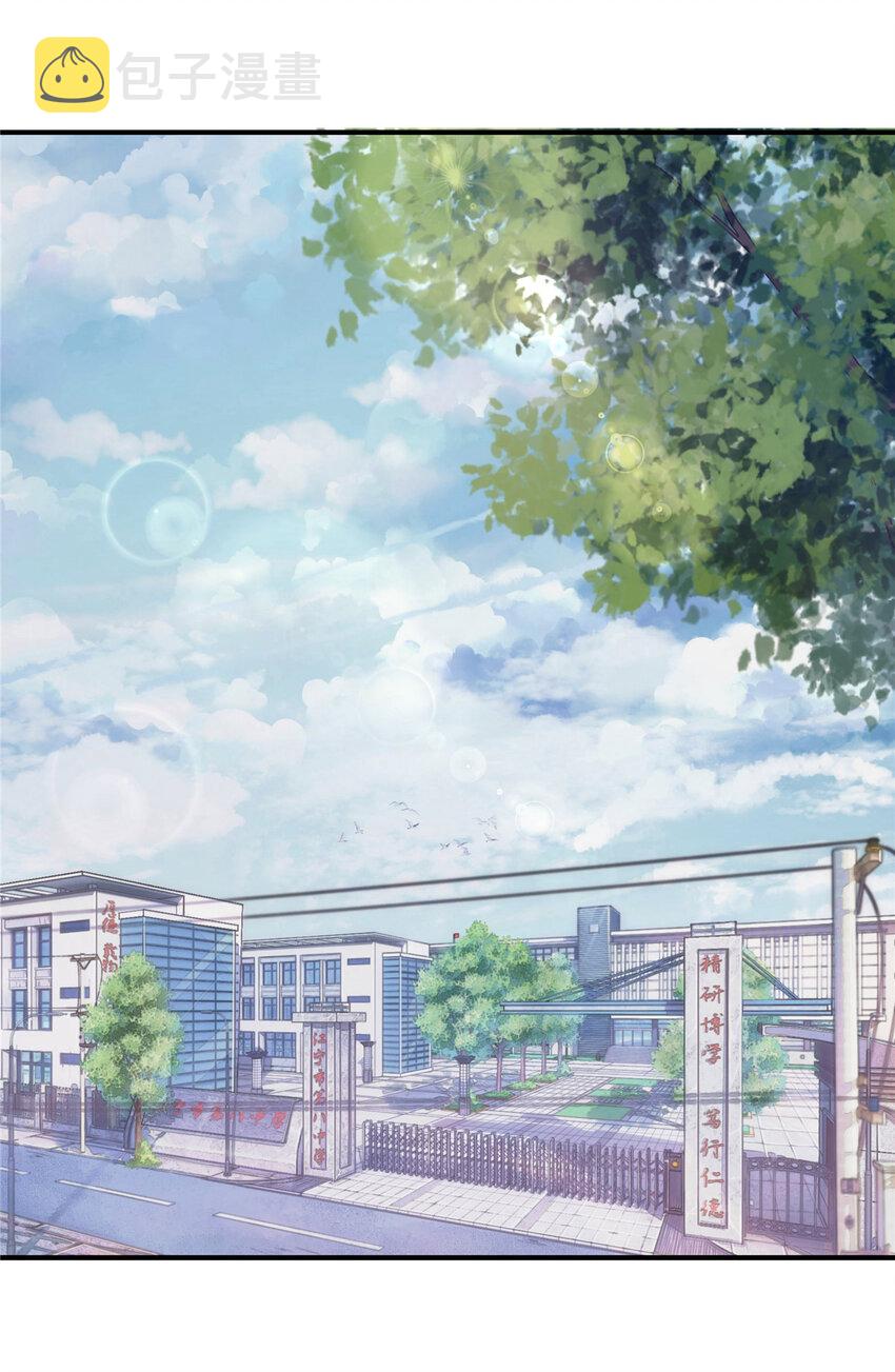 02 天降校花3