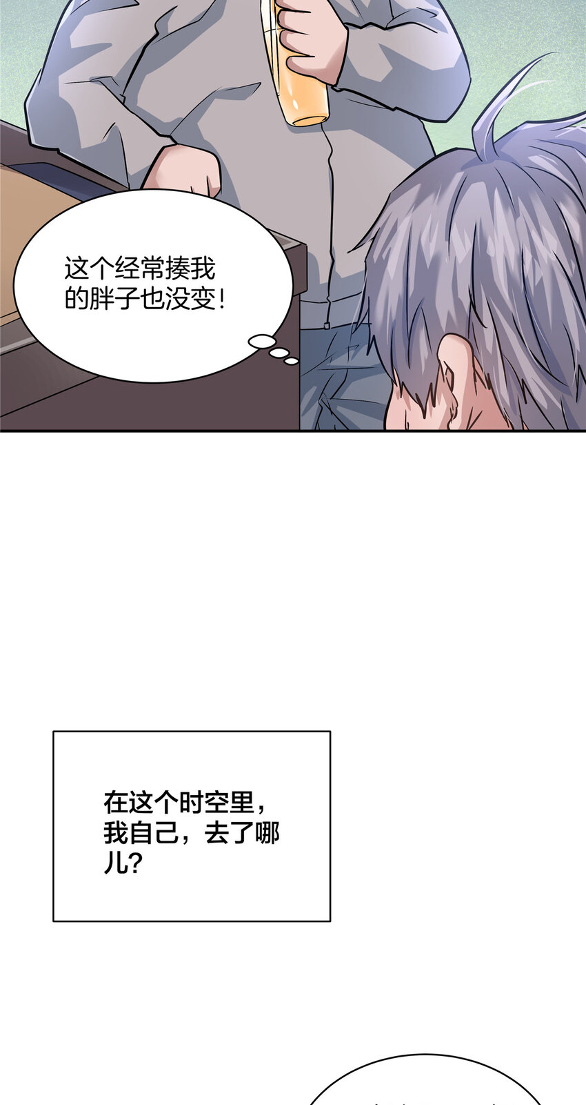 02 天降校花79
