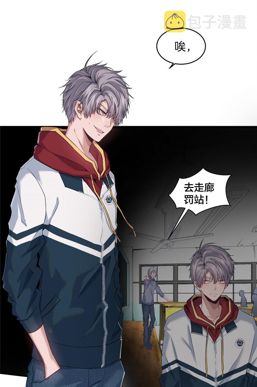 02 天降校花6