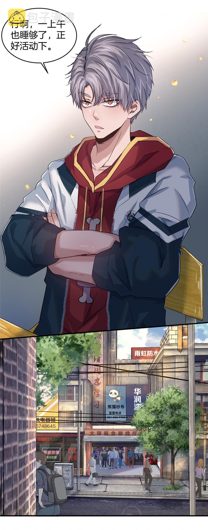 03 狗血情敌29