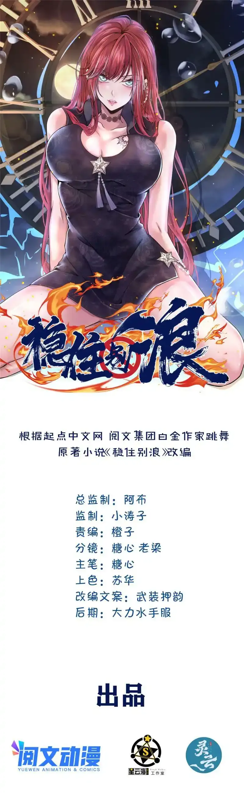 预告34