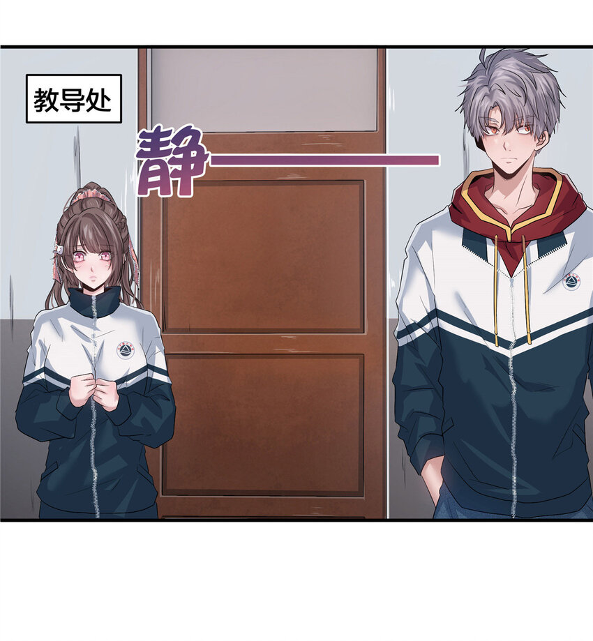 02 天降校花18