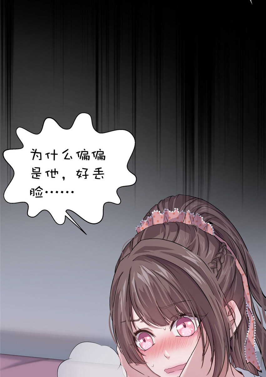 02 天降校花66
