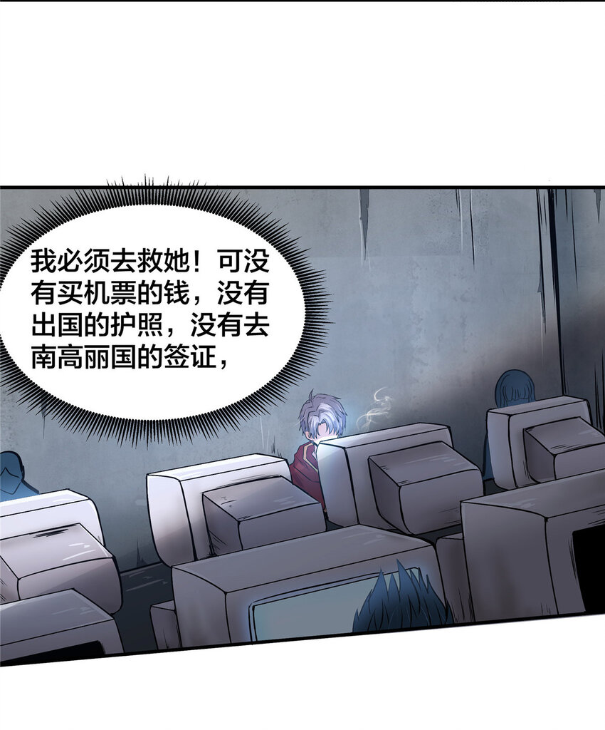 02 天降校花49