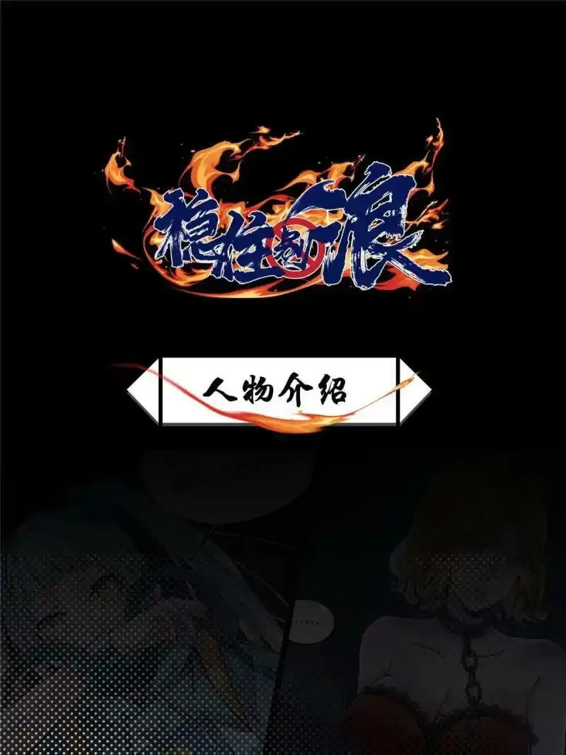 人物介绍0