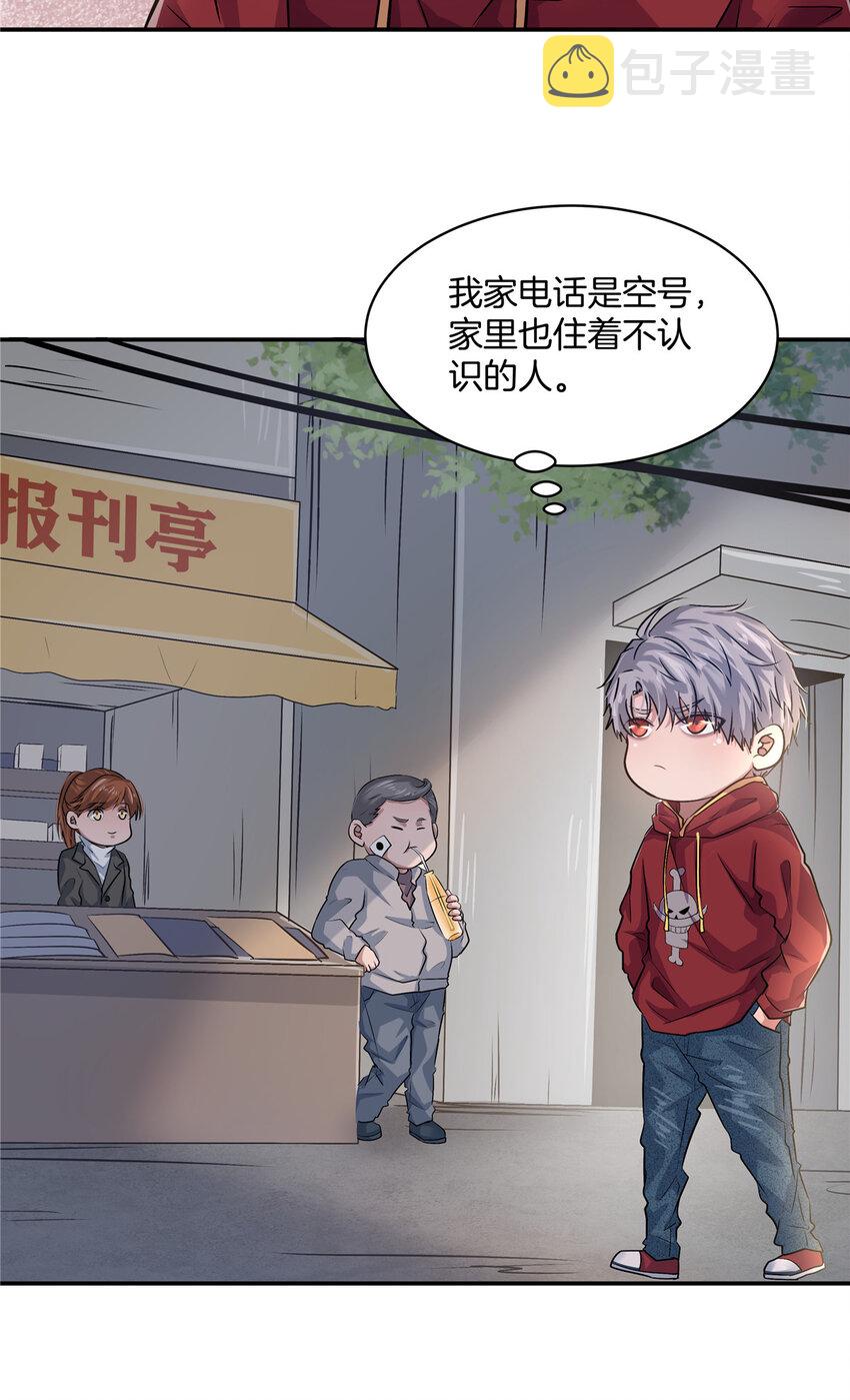 02 天降校花76