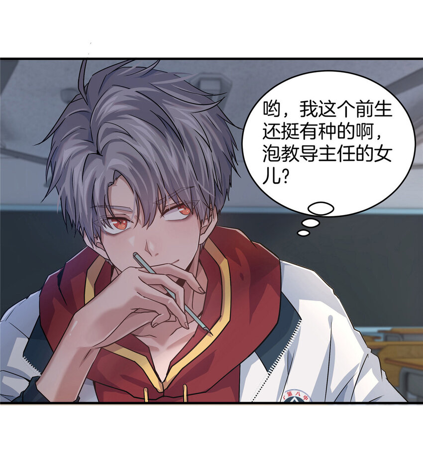 03 狗血情敌14