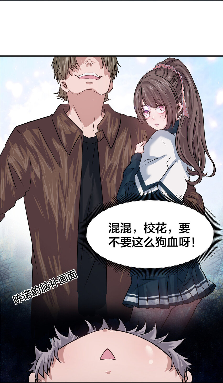 03 狗血情敌42