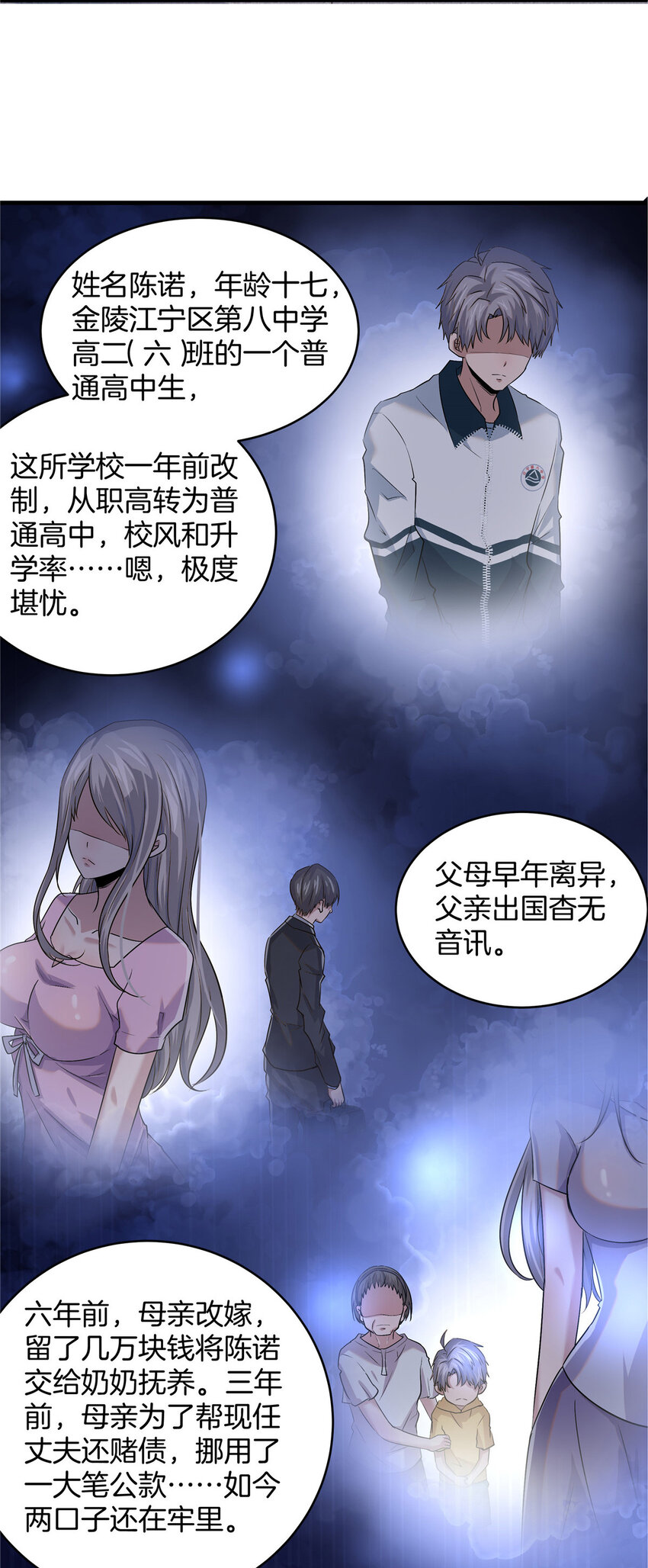 02 天降校花38