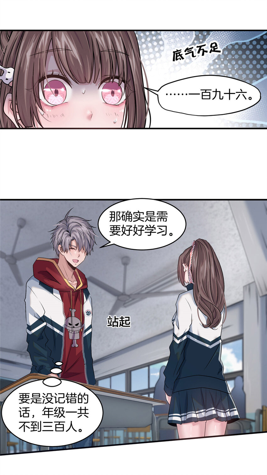 03 狗血情敌18