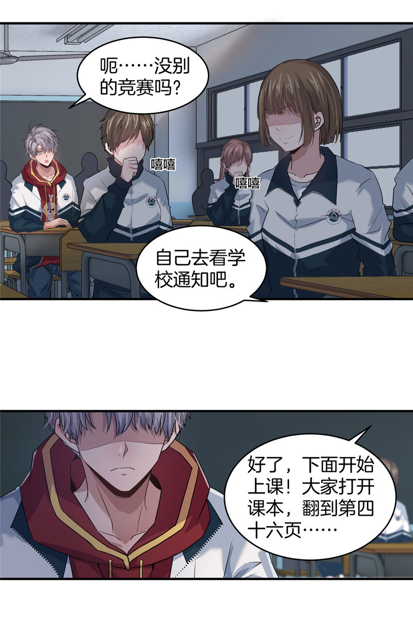 03 狗血情敌25