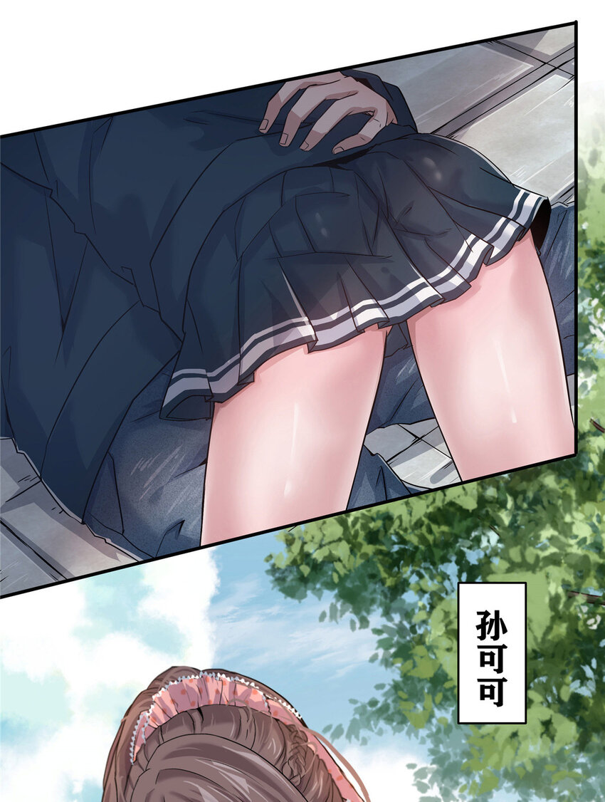 02 天降校花15
