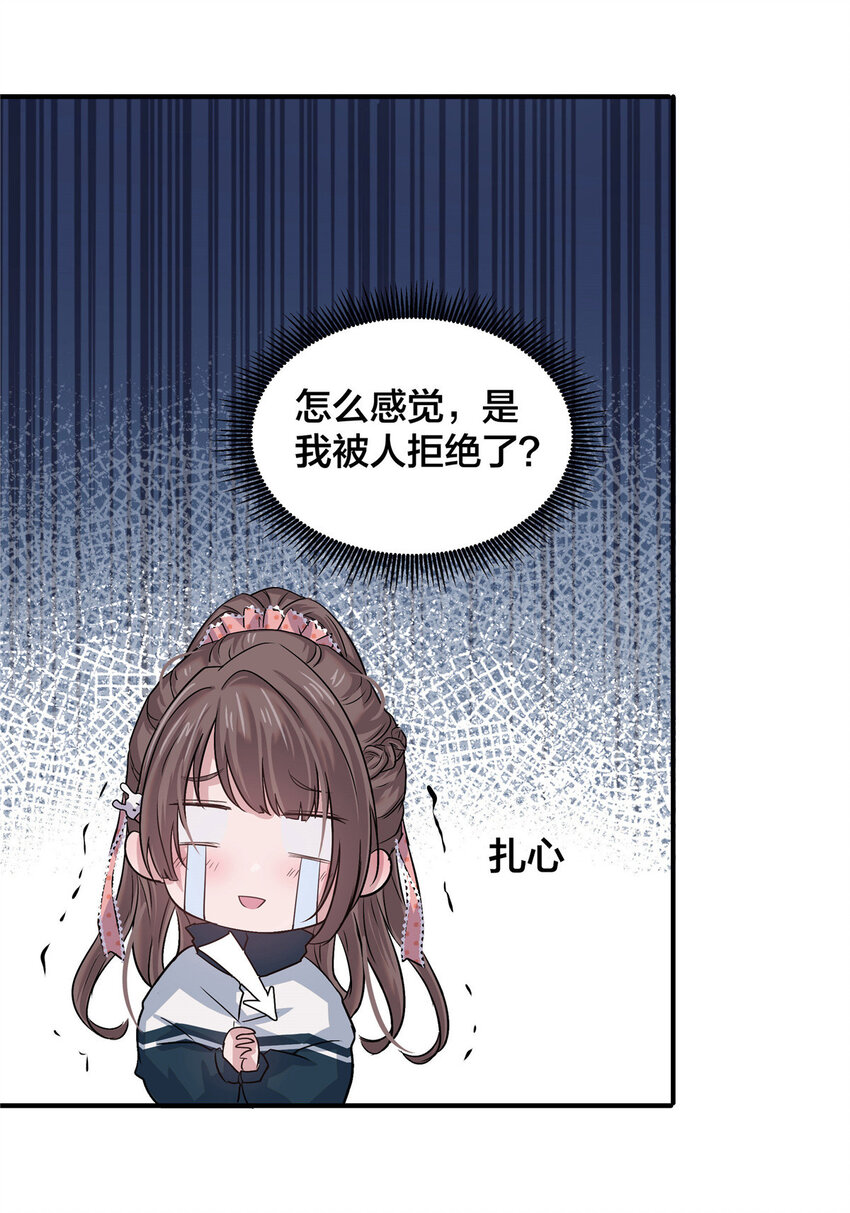 03 狗血情敌20
