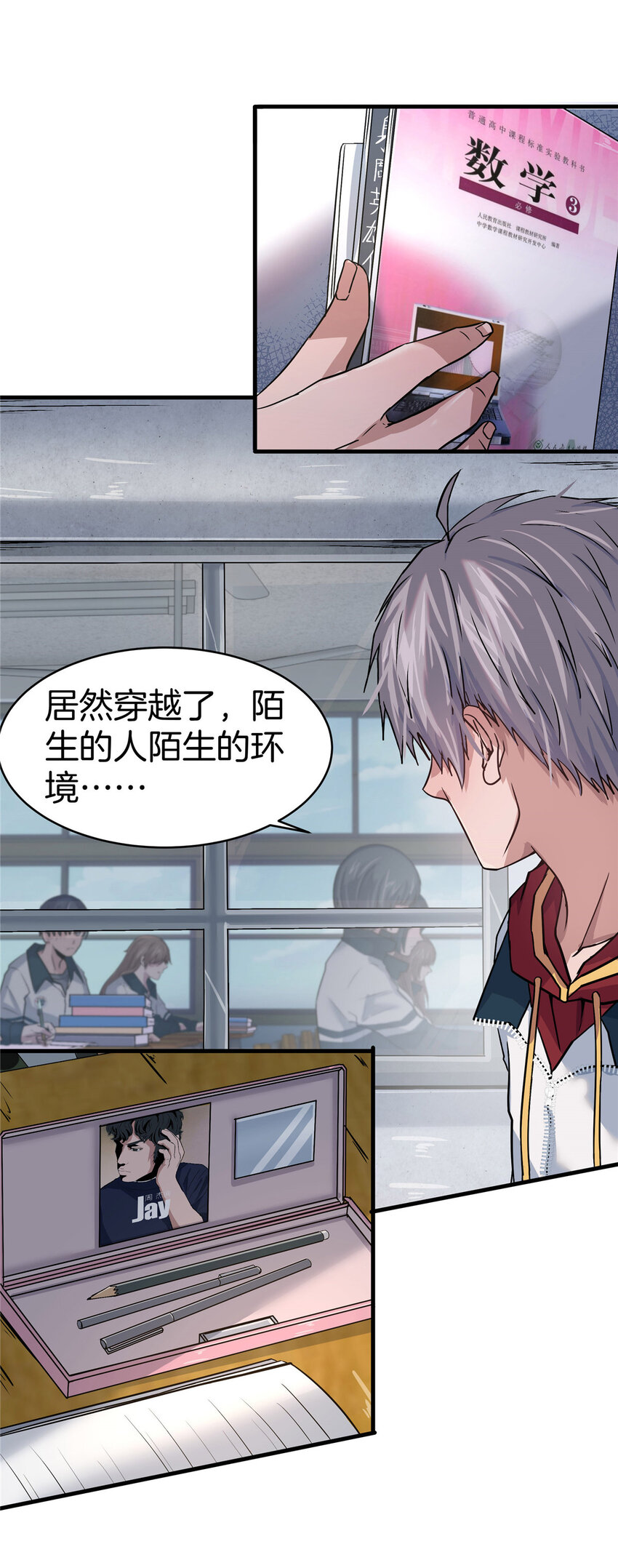 02 天降校花8