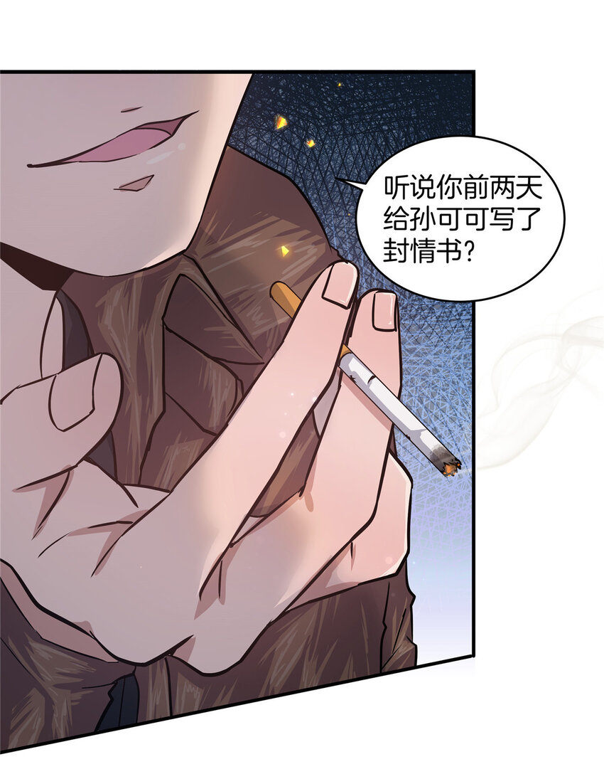 03 狗血情敌40