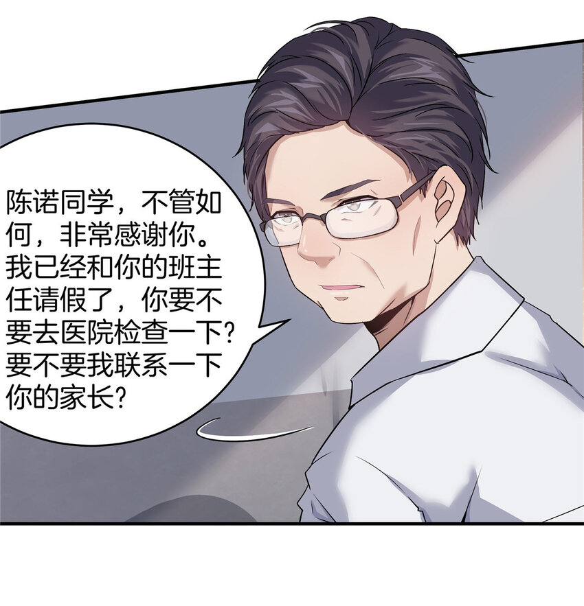 02 天降校花26