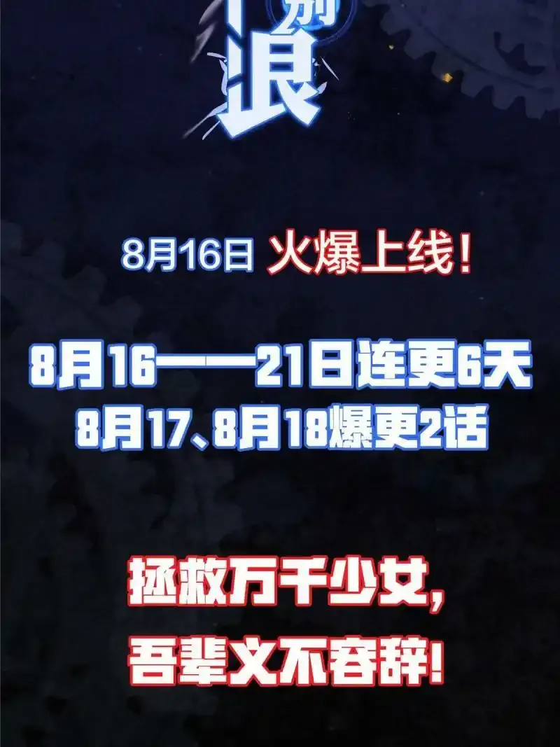 预告31