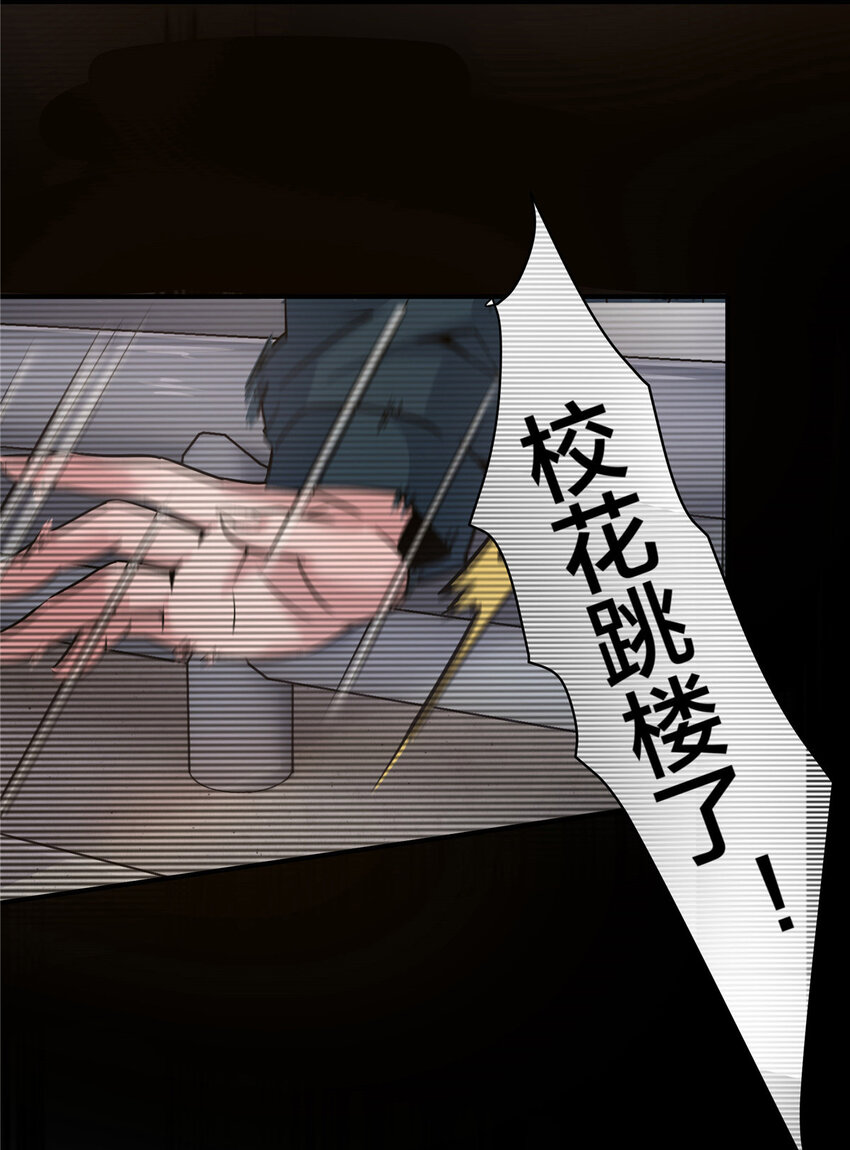 02 天降校花65