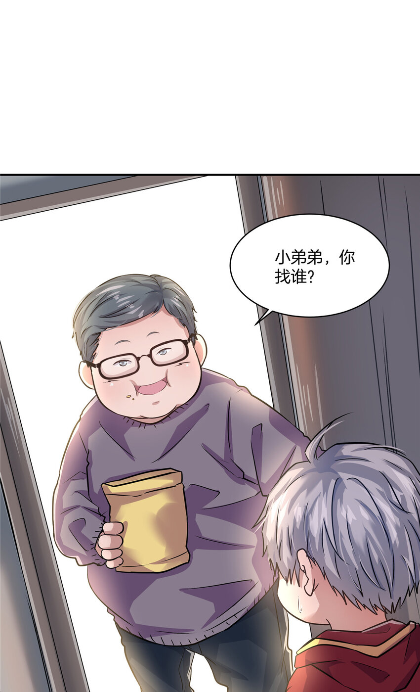 02 天降校花74