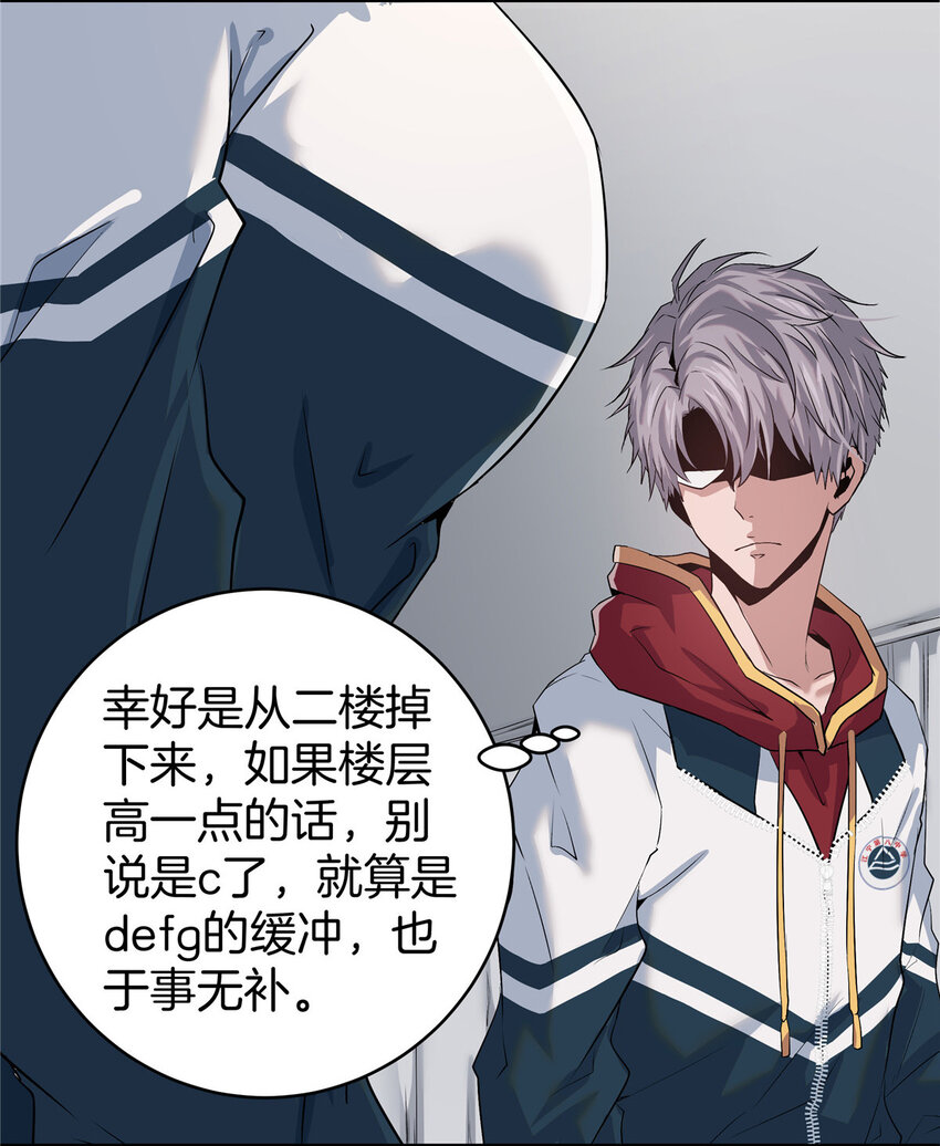 02 天降校花20