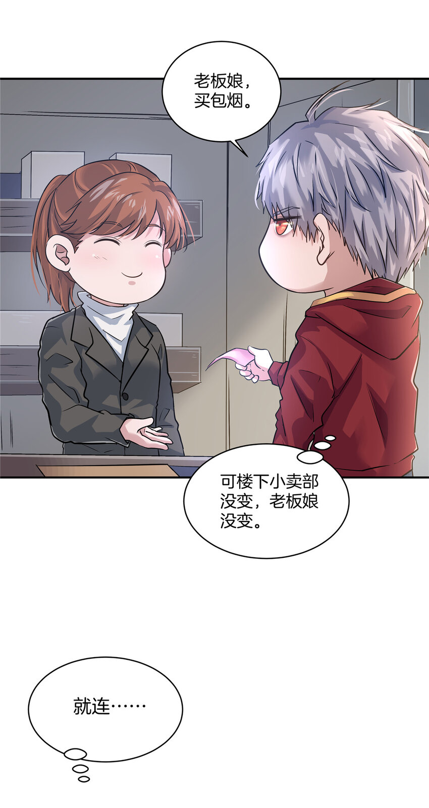 02 天降校花77