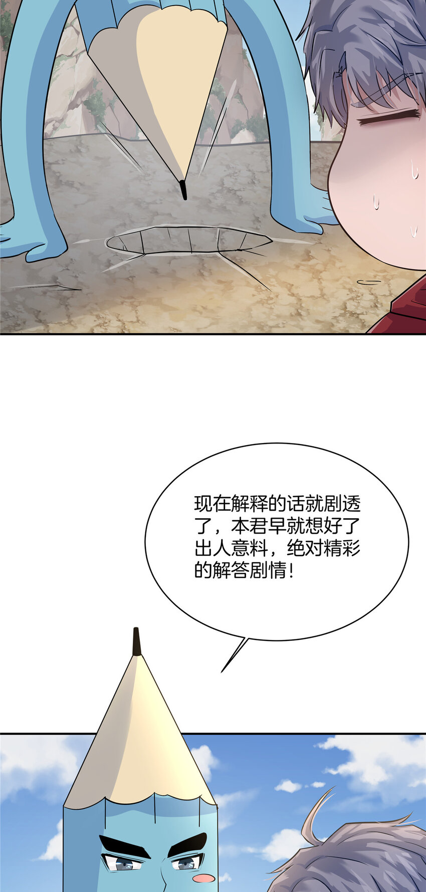 02 天降校花86