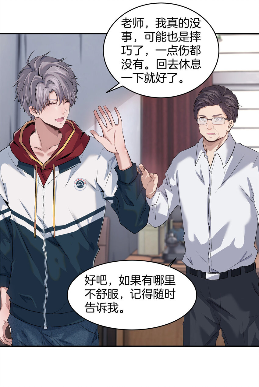 02 天降校花27