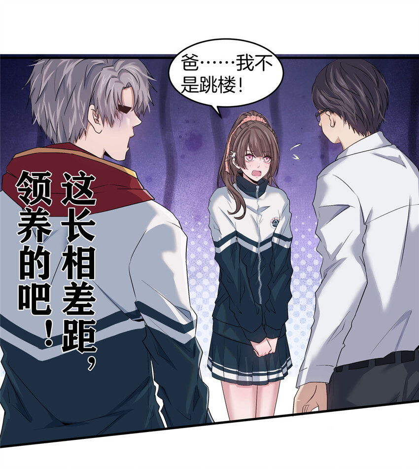 02 天降校花25