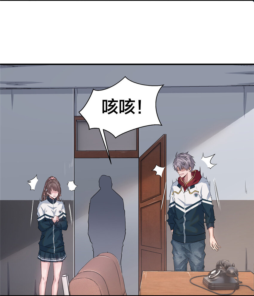 02 天降校花21