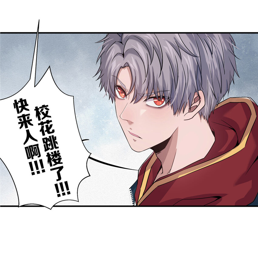 02 天降校花10
