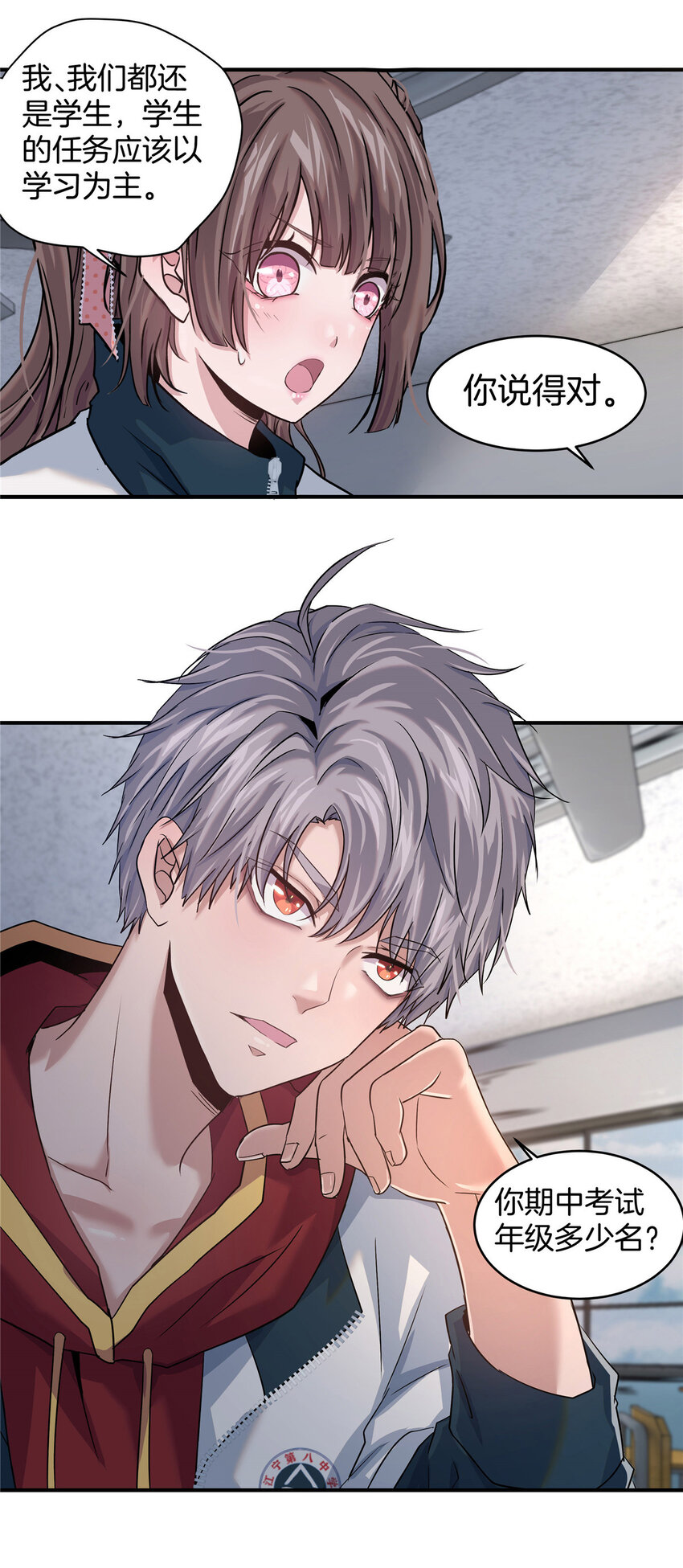 03 狗血情敌17
