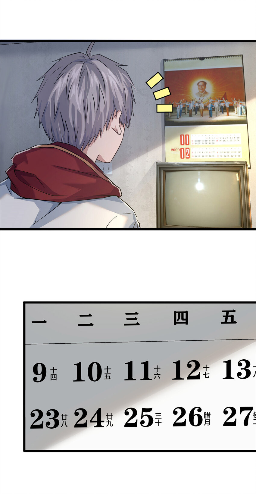 02 天降校花42