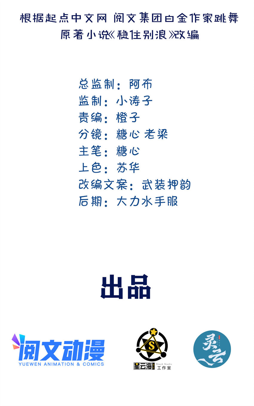 02 天降校花1