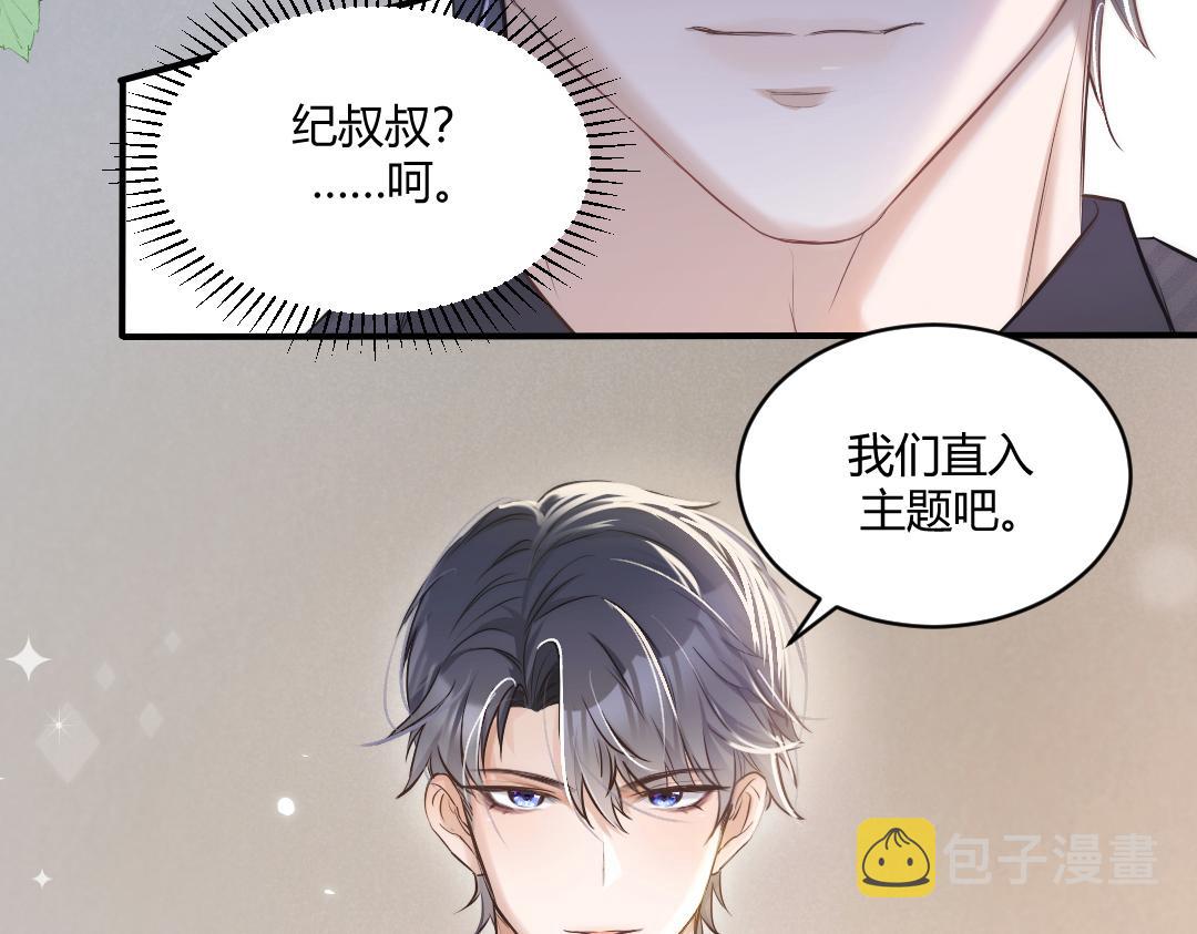 01 出轨76