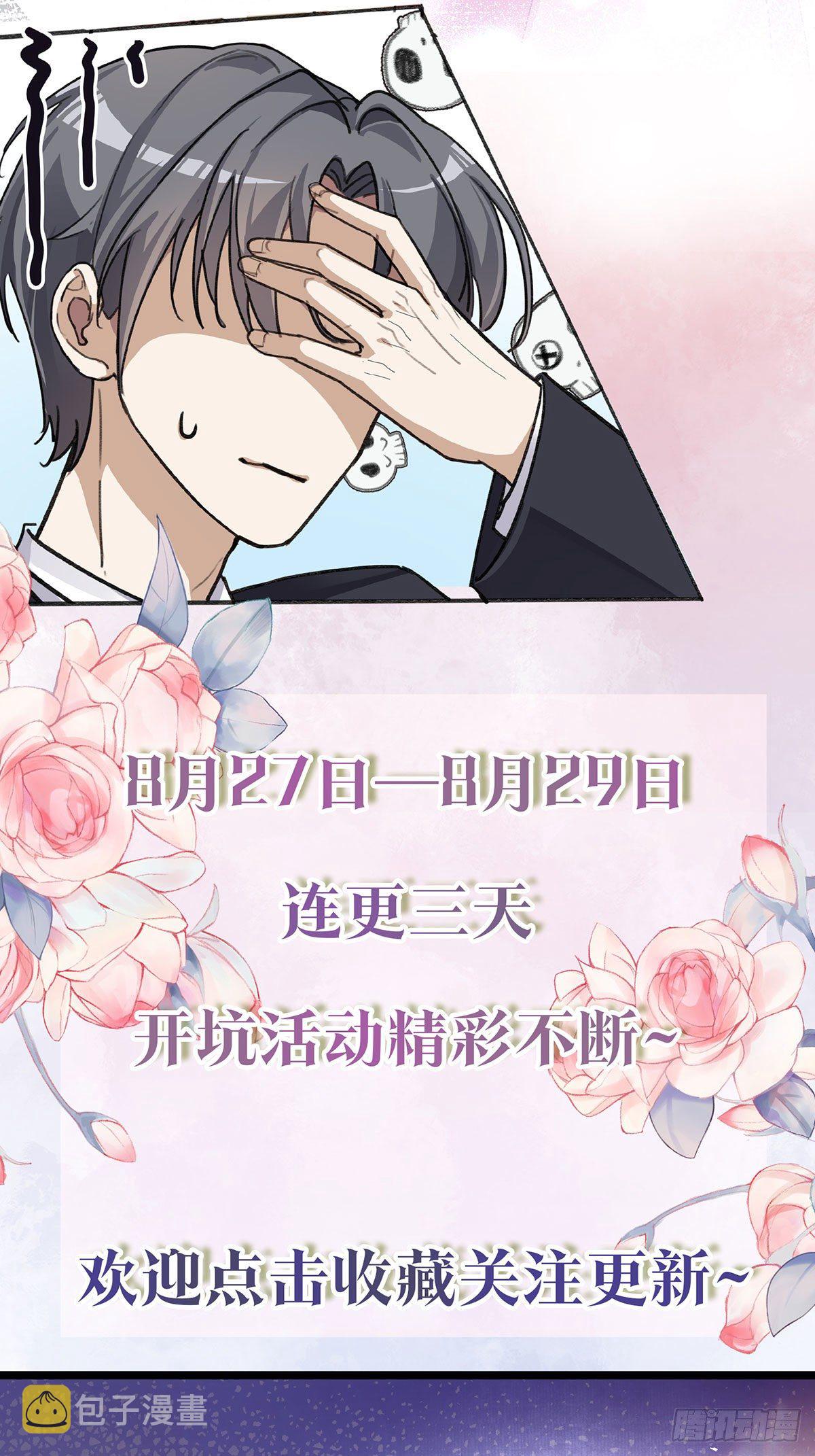 预告25