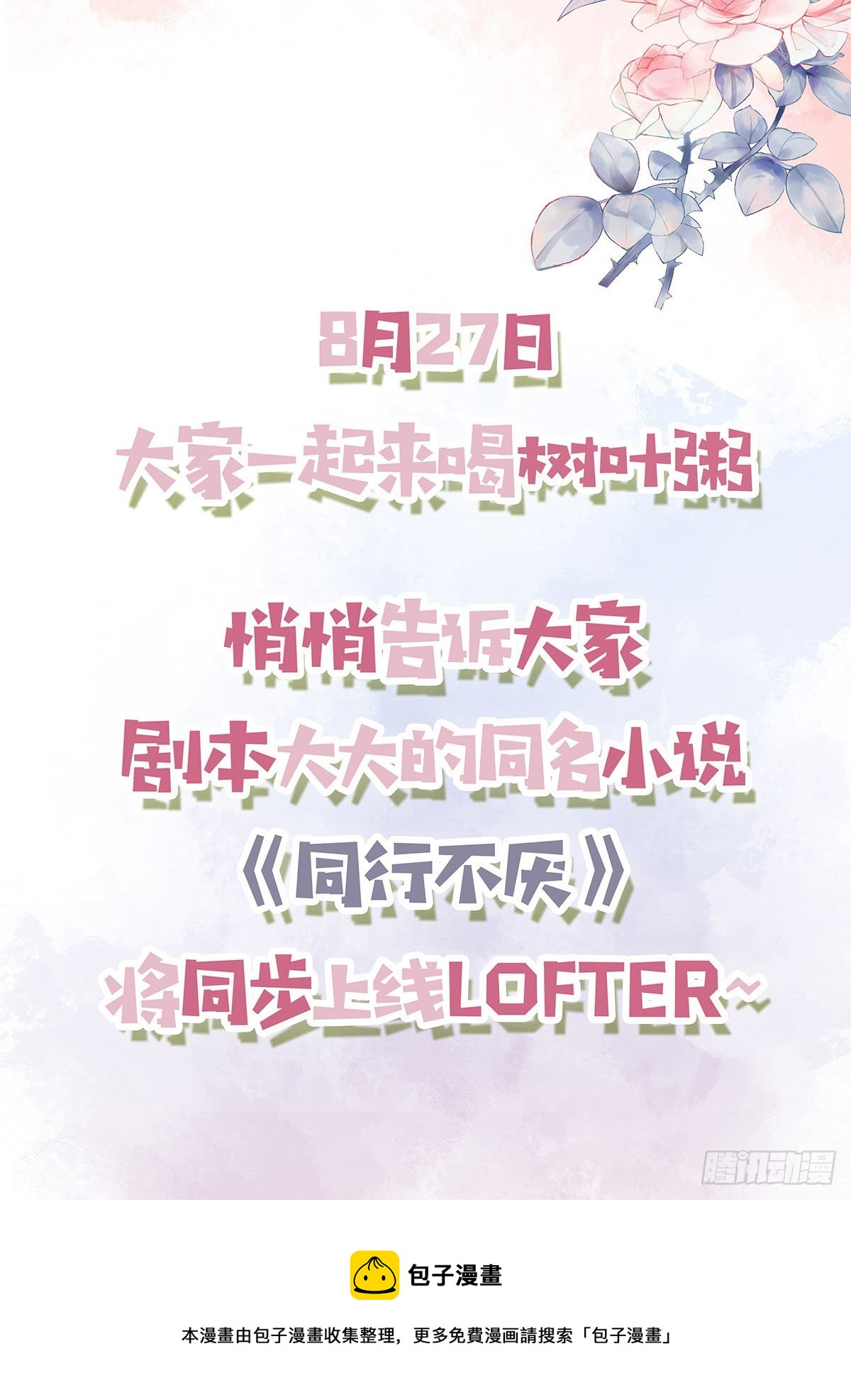 预告4